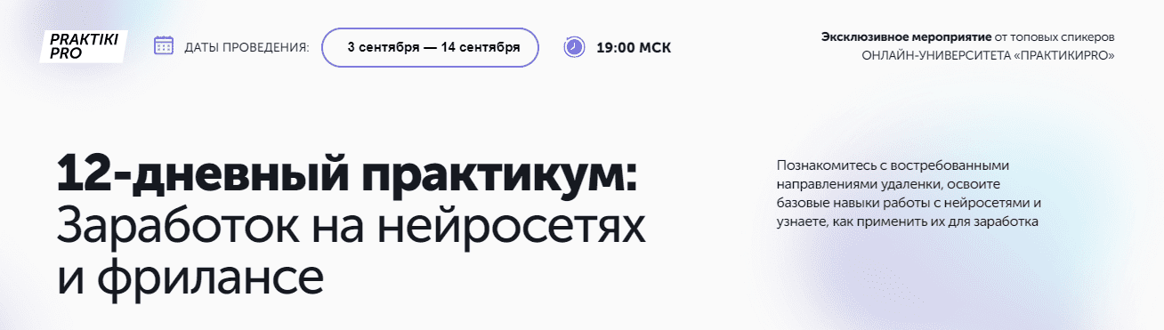 Изображение [ПрактикиPro] Антон Бочкарев ― Заработок на нейросетях и фрилансе (2025)