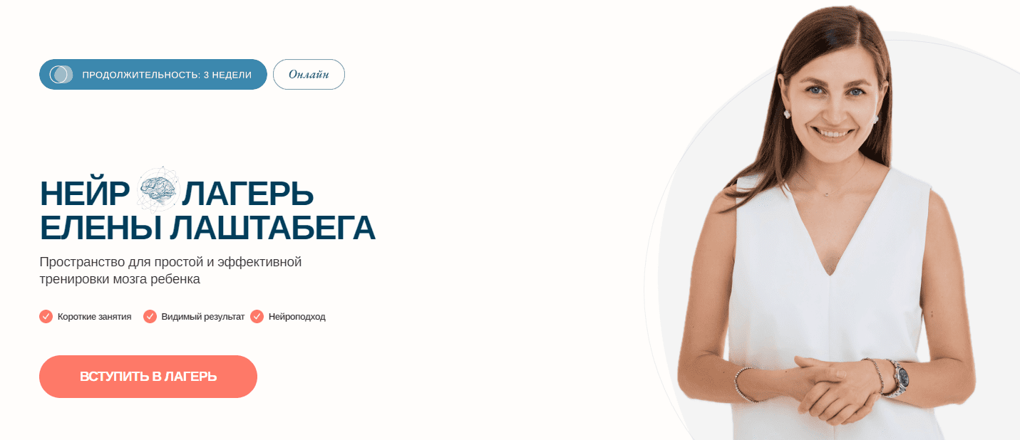 Изображение [Елена Лаштабега, Ксения Демичева] НейроЛагерь 4.0 (2025)