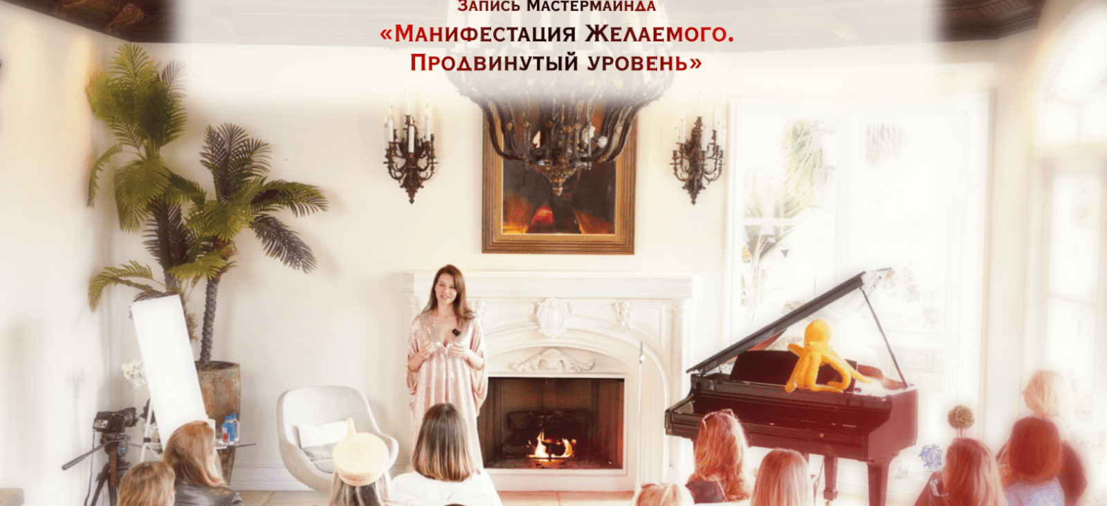 Изображение [Нина Веркойен] Манифестация желаемого. Продвинутый уровень (2025)