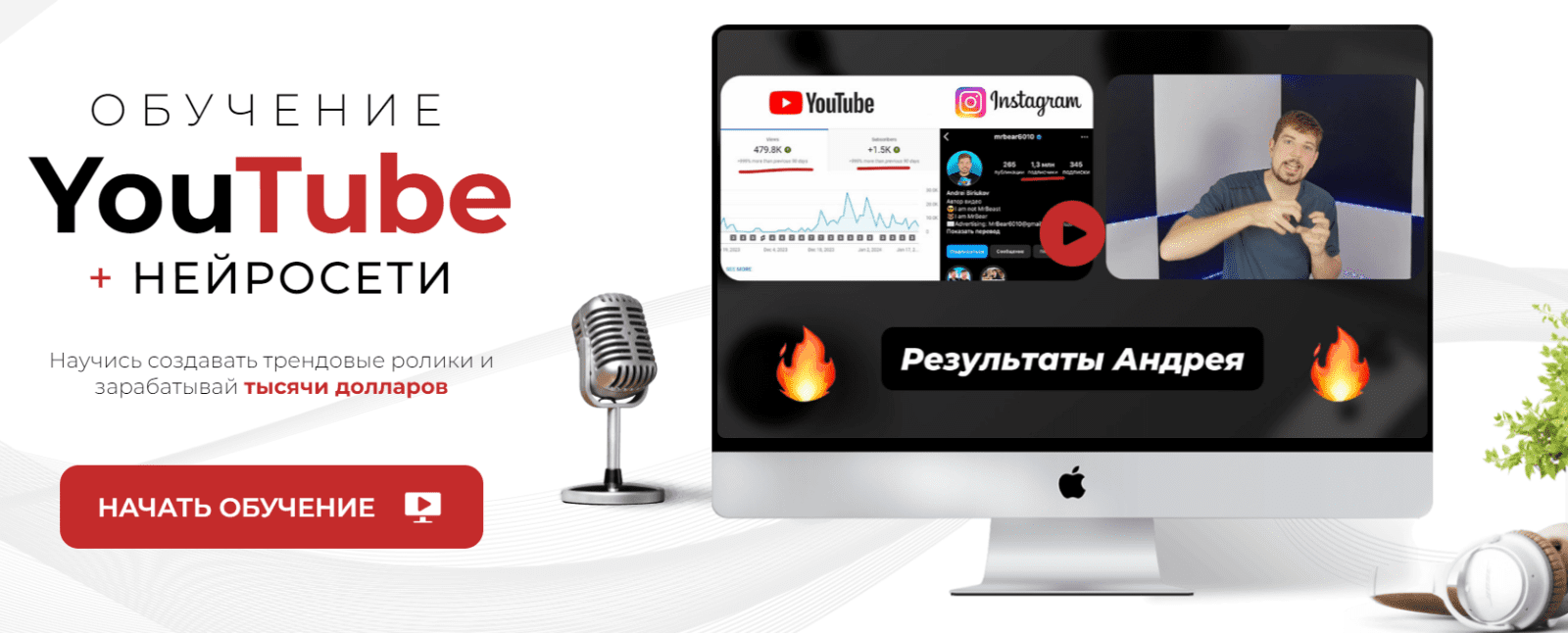 Изображение [VIZAVI.ACADEMY] YouTube + Нейросети (2025)