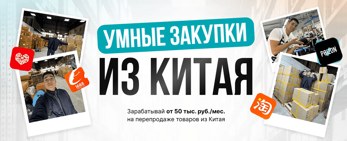 Изображение [Дмитрий Хван] Бизнес с Китаем 2.0. Тариф Купи-Продай (2025)