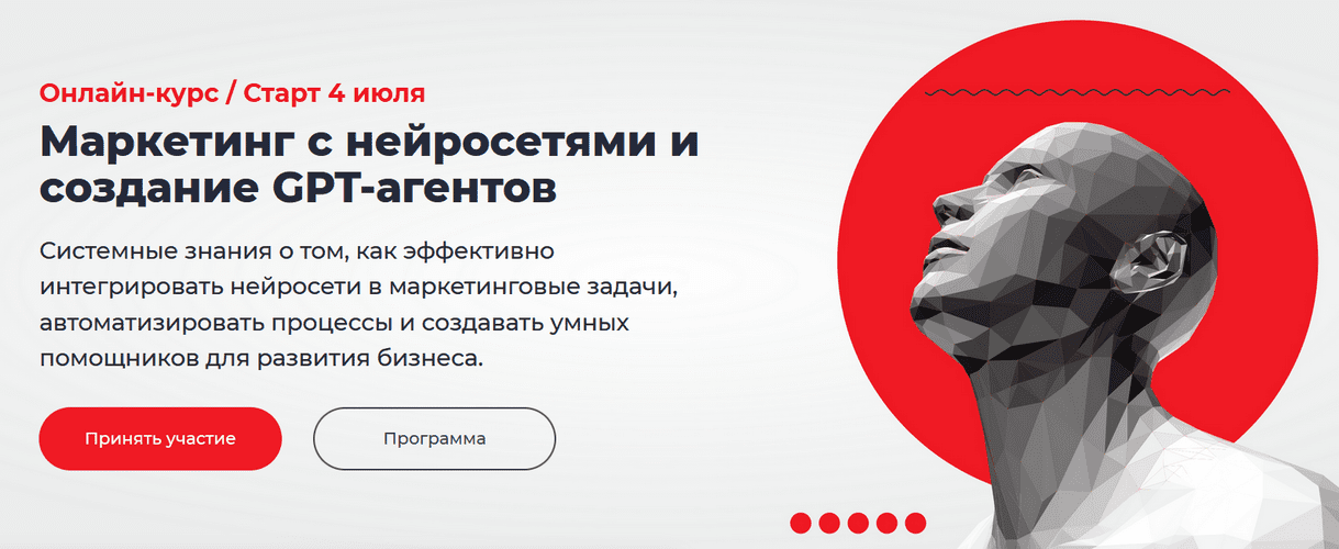 Изображение [Точка доступа] Людмила Тари, Алёна Марчук ― Маркетинг с нейросетями и создание GPT-агентов (2025)