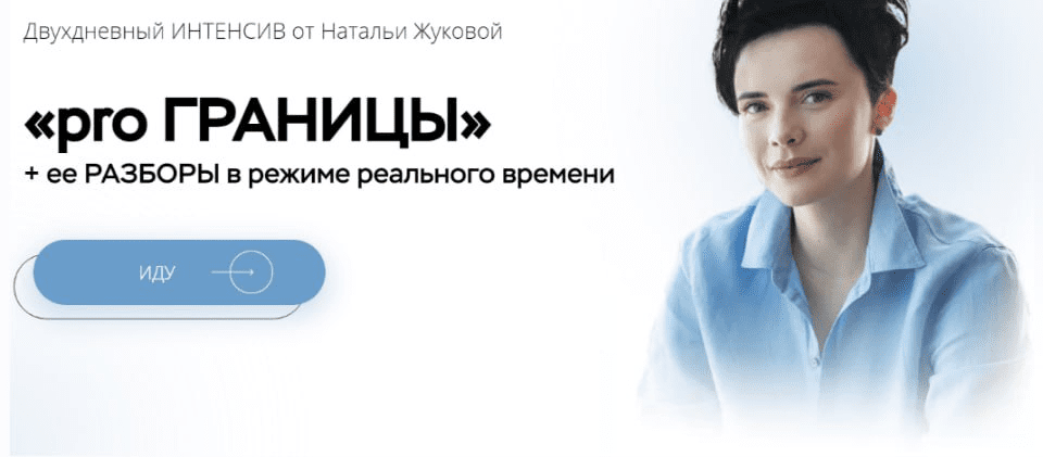 Изображение [Наталья Жукова] Pro Границы (2021)