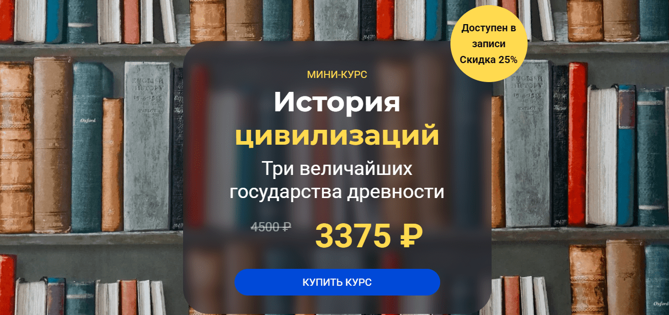 Изображение [Systematika] Сергей Антоновский ― История цивилизаций: три величайших государства древности (2024)
