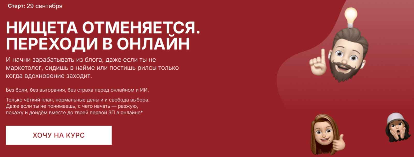 Изображение [Наталия Анарбаева] Нищета отменяется. Тариф Мидл контент-маркетолог (2025)