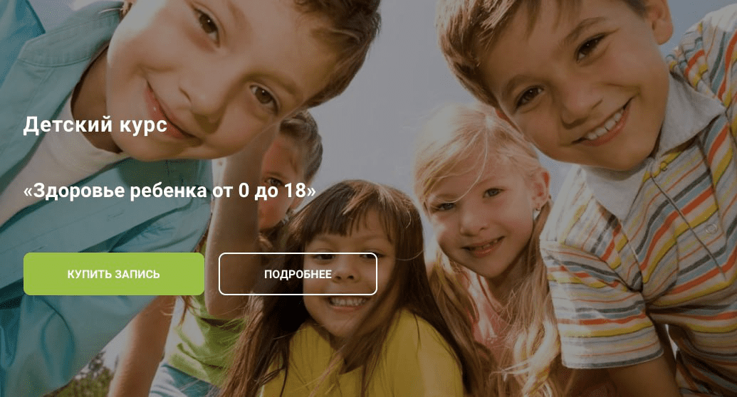 Изображение [Only Natural Diet] Здоровье ребенка от 0 до 18 (2024)