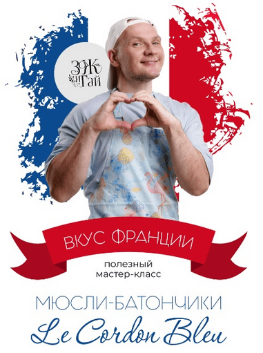 Изображение [Сергей Леонов] [leonov_chef] Мюсли-батончики. Тариф Самостоятельный (2025)