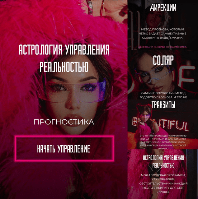 Изображение [Наталия Брижатюк] [winger_angel] Прогностика (2025)