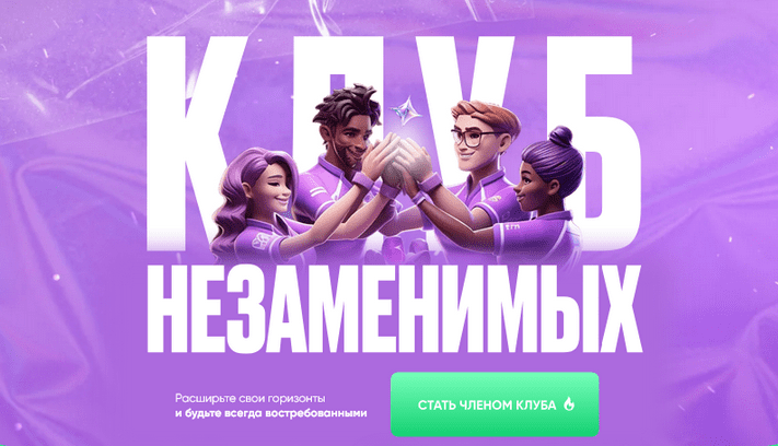 Изображение [Дамир Халилов] Клуб Незаменимых. Тариф 1 месяц. Август (2025)