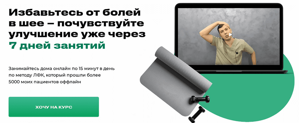 Изображение [Григорий Игнатьев] Здоровая шея: пошаговая система (2025)