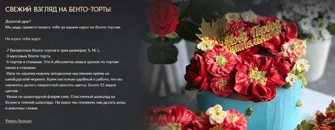 Изображение [Николай Гагарин, Ирина Мошкина] [Gift cookies] Свежий взгляд на бенто-торты (2025)