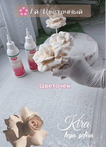 Изображение [Кира Ковальская] [kira_feya.zefira] Вывернутая роза из зефира (2025)