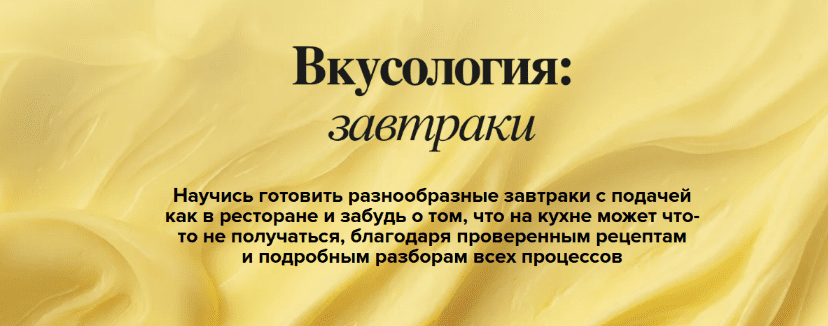 Изображение [Валерия Рослякова] Вкусология: завтраки. Тариф На душном (2025)