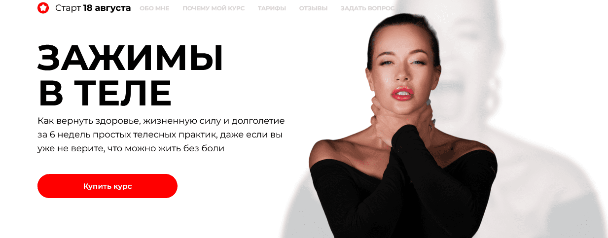 Изображение [Татьяна Вещикова] Зажимы в теле. Тариф Глубинная работа с мышечными зажимами (2025)