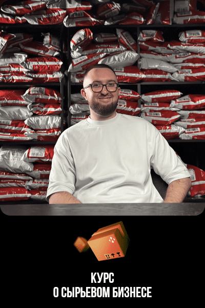 Изображение [Андрей Калинчук, Богдан Марчук] Курс о товарном бизнесе ProProduct. Тариф Silver (2025)