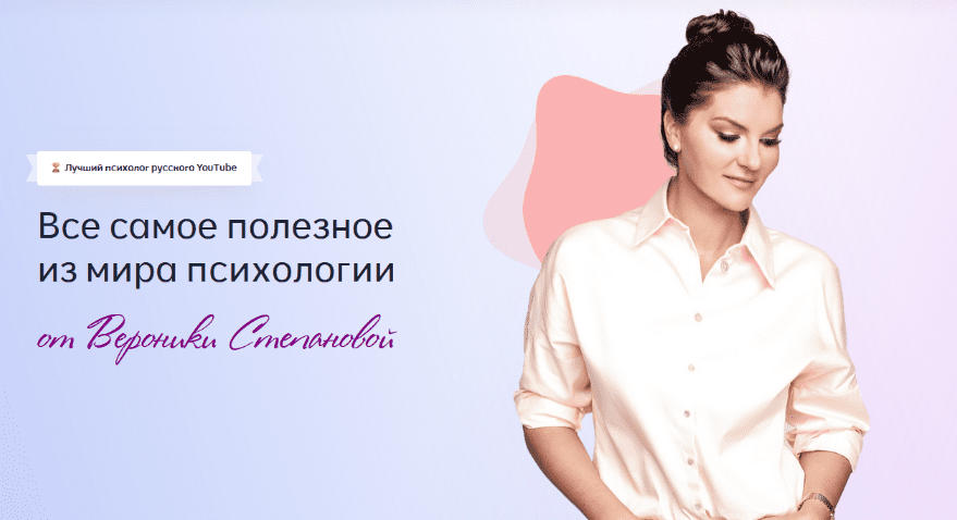 Изображение [Вероника Степанова] Закрытый психотерапевтический телеграм канал (август 2024 - сентябрь 2025)