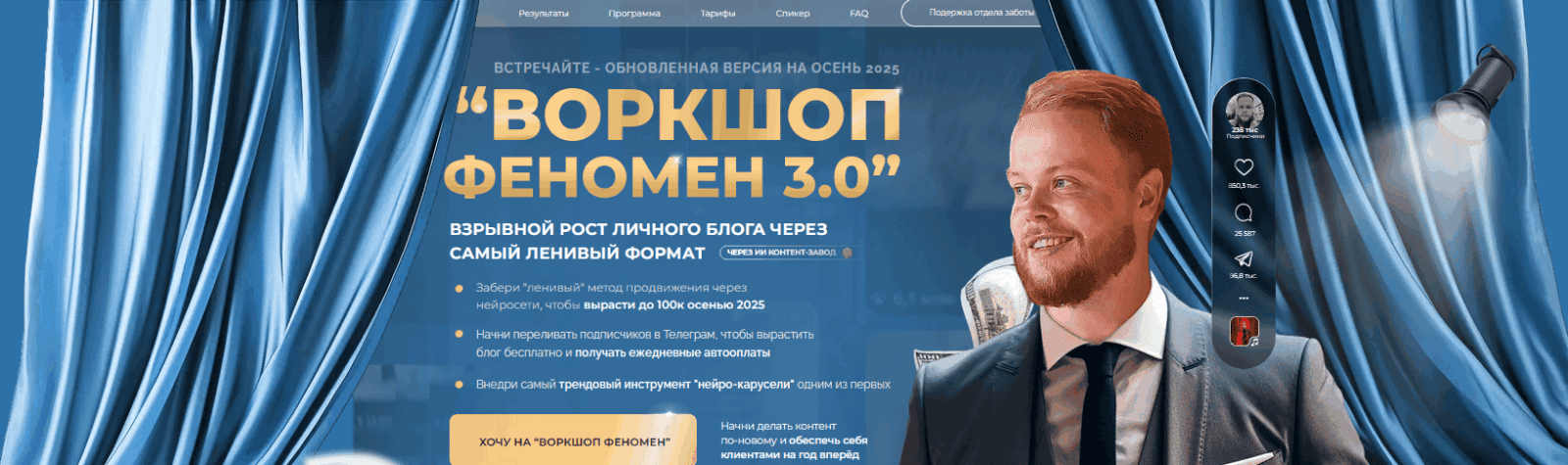 Изображение [Иван Сергеев] Феномен 3.0 (2025) [Тариф Много подписчиков, воронки, продажи и запуск на 7-ми знак]