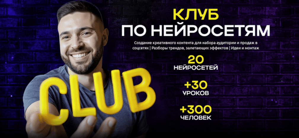 Изображение [Руслан Хасаншин] Клуб по нейросетям. Сентябрь (2025)