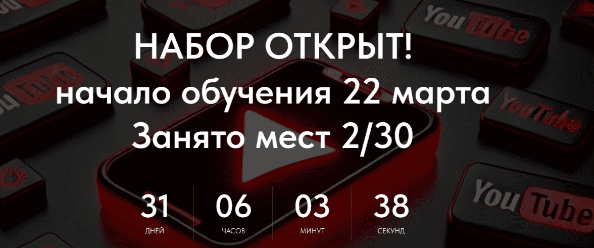 Изображение [Denzl] Школа Ютуба. Тариф Ютуб Мастер (2025)