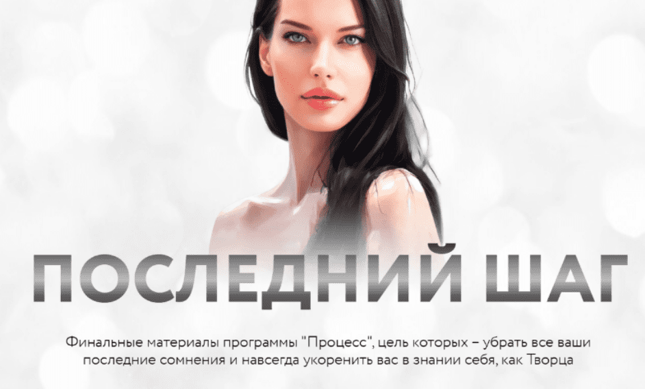 Изображение [Нина Веркойен] Процесс. Последний шаг. Тариф Последний шаг (2025)