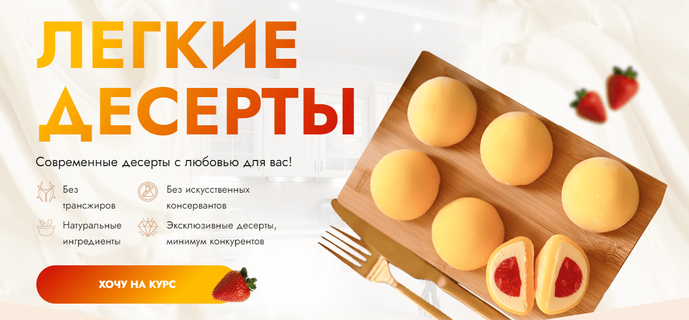 Изображение [Надежда Такташкина] Легкие десерты (2025)