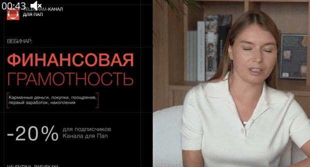 Изображение [Валентина Паевская] Финансовая грамотность (2025)