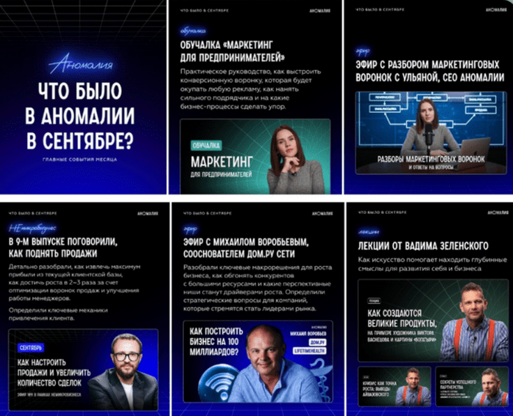 Изображение [Михаил Гребенюк] Подписка на телеграм-канал Аномалия. Сентябрь (2025)