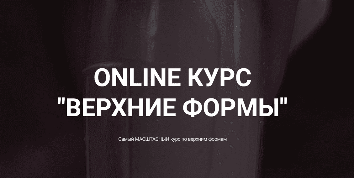 Изображение [Okula Nails] Ольга Куликова ― Online курс «Верхние формы» (2025)