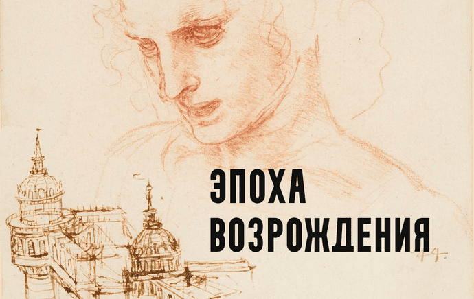 Изображение [Константин Михайлов] Эпоха Возрождения. Лекция 2. Города и республики (2025)
