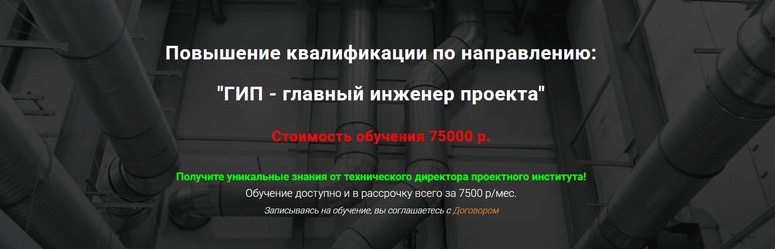 Изображение [pro-z.ru] Григорий Белугин, Владимир Белугин ― ГИП - главный инженер проекта (2024)