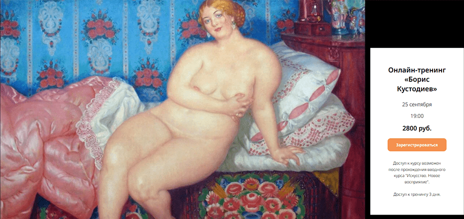 Изображение [Любовь Попова] Борис Кустодиев (2025)