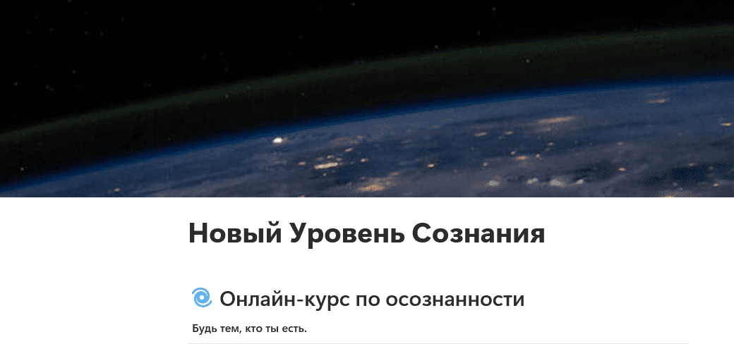 Изображение [Анастасия Исакова] Новый уровень сознания. Тариф Базовый (2025)