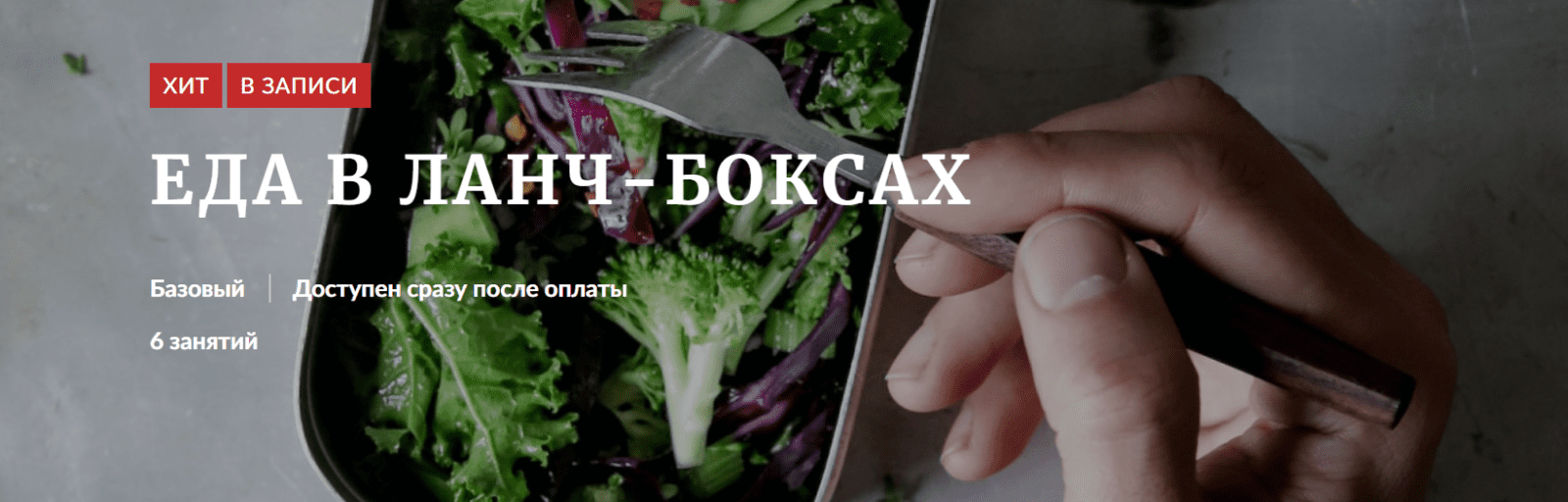 Изображение [Novikov Space] Павел Дзюбло ― Еда в ланч-боксах (2025)