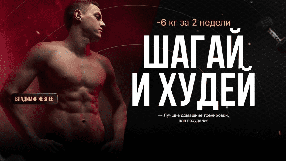 Изображение [Владимир Иевлев] Дофаминовые шаги (Сентябрь 2025)