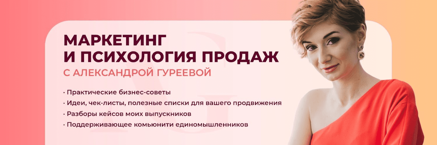 Изображение [Александра Гуреева] Нейросети: Контент и продажи на автопилоте [Тариф Стандарт] (2025)