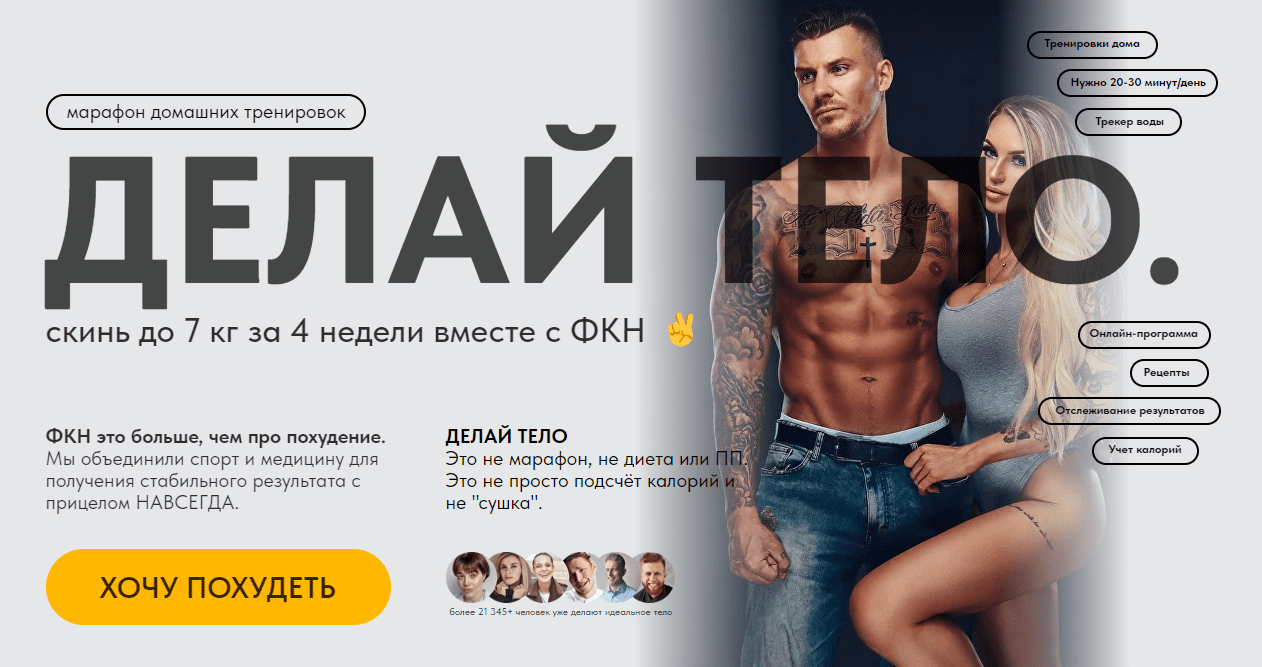 Изображение [Фитнес как наука] Александр Дзидзария ― Марафон «Делай тело» (2025)