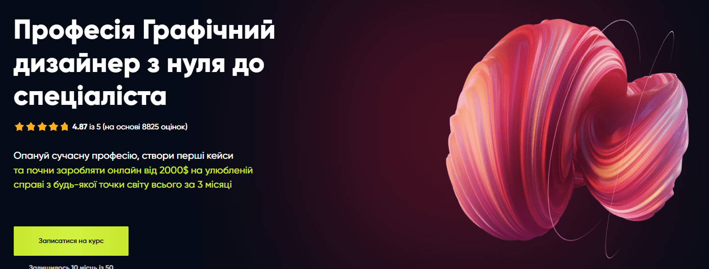 Изображение [Genius.space] Катерина Кравчук ― Профессия Графический дизайнер с нуля до специалиста (2025)