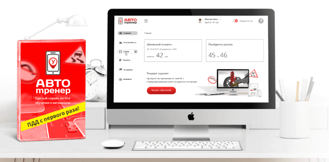 Изображение [Антон Кислицын] АвтоТренер (2025)