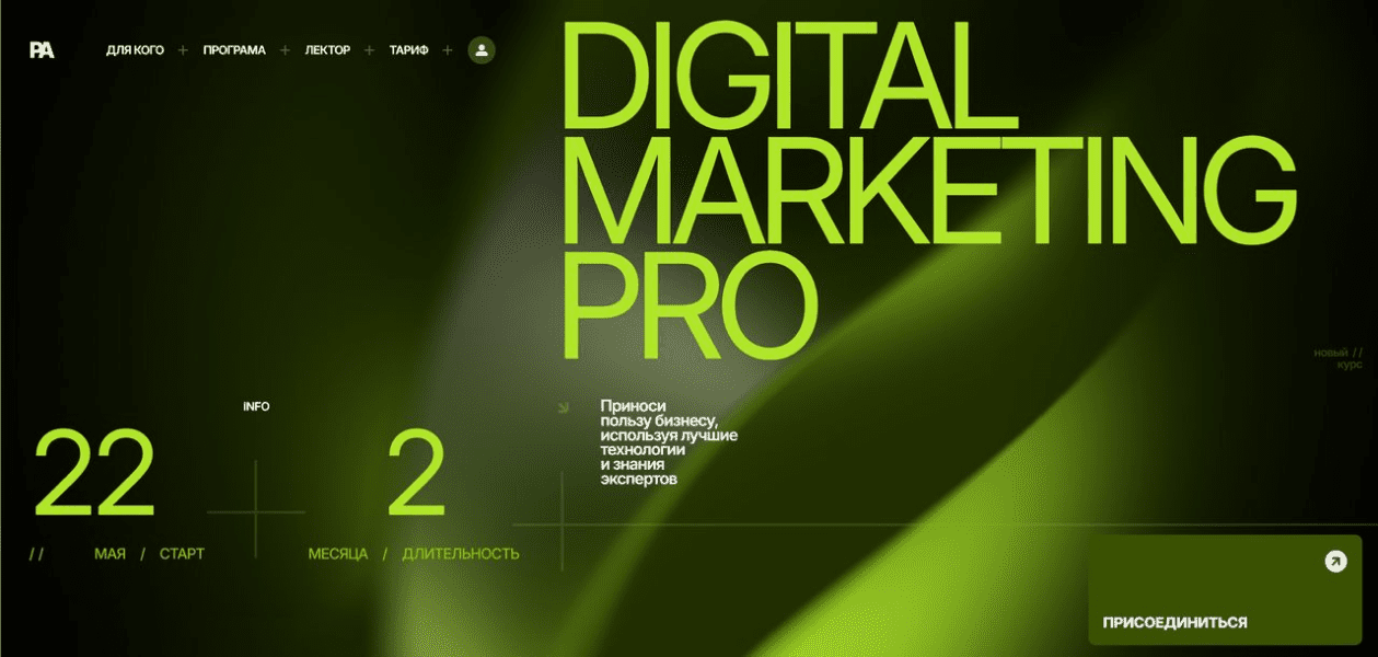 Изображение [Павел Антонов] [Targetorium] Digital Marketing Pro (2025)