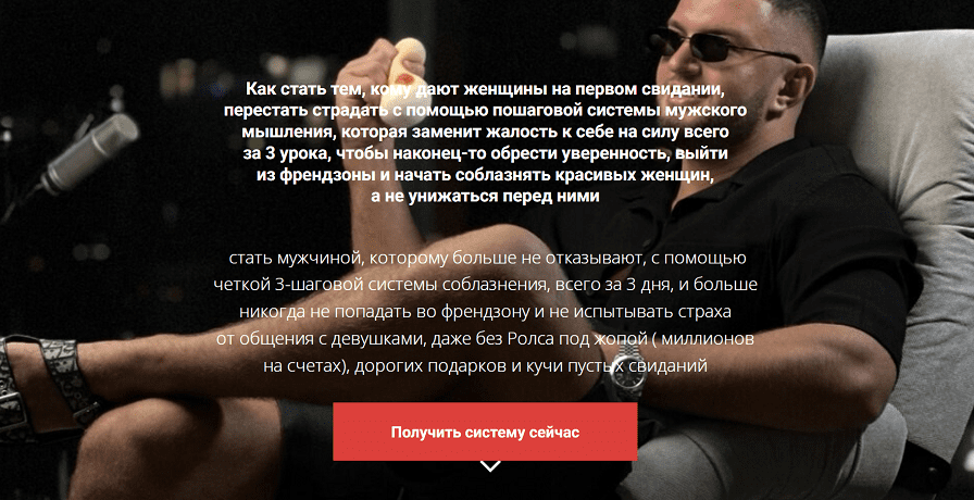 Изображение [Максим Юлов] Система гарантированного соблазнения (2025)