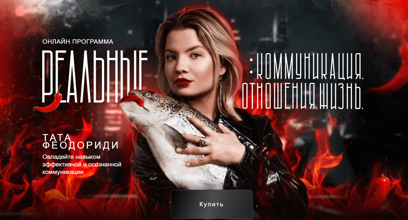 Изображение [Тата Феодориди] Коммуникация с окружающими (Август 2025)