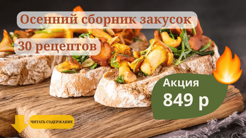 Изображение [smorodina_banket] Светлана Смородина ― Осенний сборник рецептов от Смородины (2025)