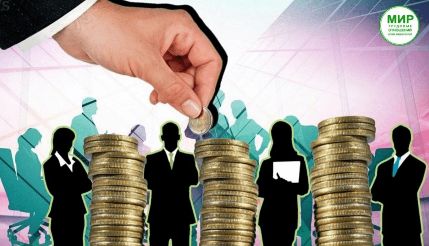 Изображение [Юлия Жижерина] Правовое регулирование оплаты труда (2025)