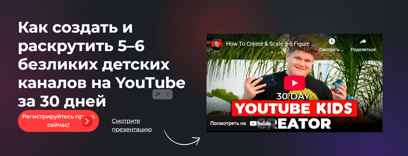 Изображение [Арти Креатор] Создатель контента для YouTube Kids (2025)
