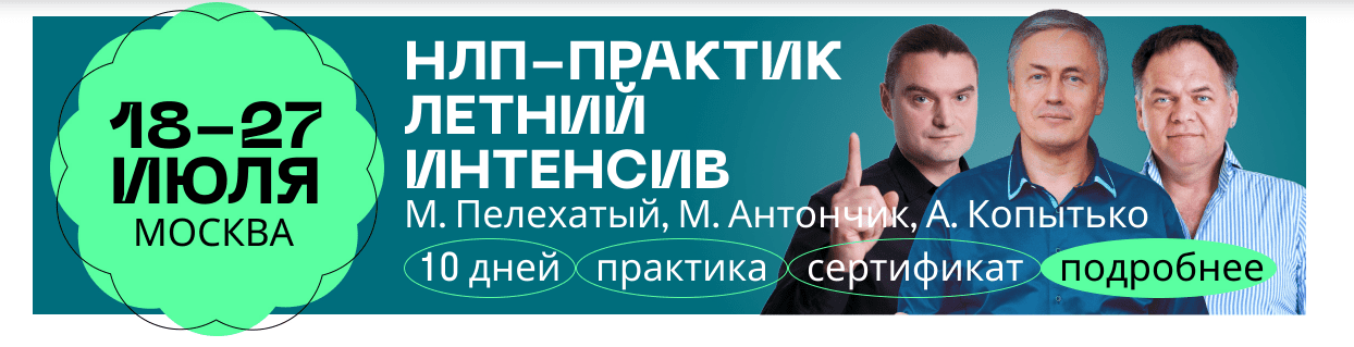 Изображение [Институт современного НЛП] Михаил Пелехатый ― Брендбук личности: станьте человеком-легендой в своей сфере (2025)