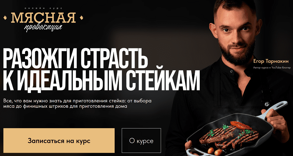 Изображение [Егор Тарнакин] Мясная провокация (2025)