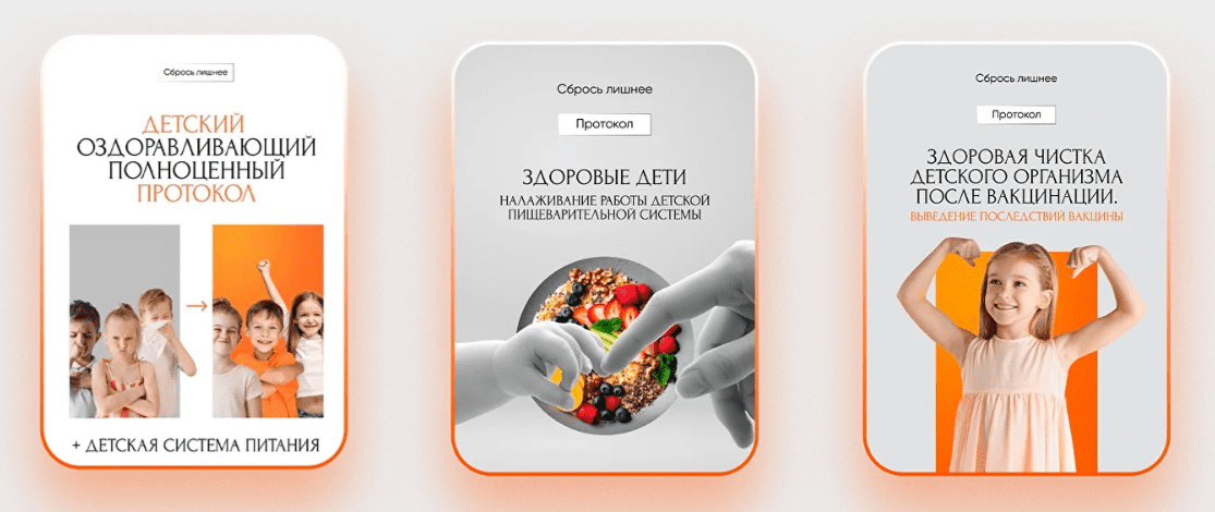 Изображение [Алена Ковальчук] Детские оздоровительные протоколы (2025)