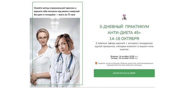 Изображение [Стоп климакс] Евгения Назимова ― Анти-диета 45+ (2025)