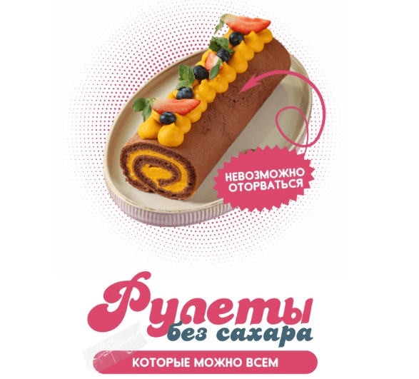 Изображение [Сергей Леонов] [leonov_chef] Рулеты без сахара. Тариф Самостоятельный (2025)
