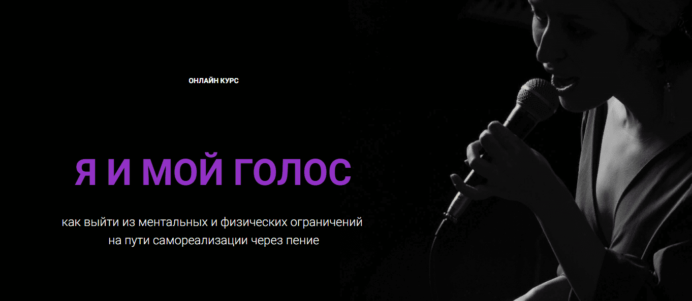 Изображение [Алина Наниева, Нани Ева] Я и мой голос. Тариф Самостоятельный (2025)